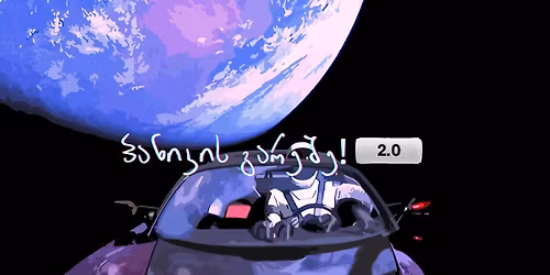 \u10e1\u10d0\u10d0\u10d5\u10e2\u10dd\u10e0\u10dd \u10e2\u10e3\u10e0\u10dc\u10d8\u10e0\u10d8 "\u10de\u10d0\u10dc\u10d8\u10d9\u10d8\u10e1 \u10d2\u10d0\u10e0\u10d4\u10e8\u10d4 2.0"