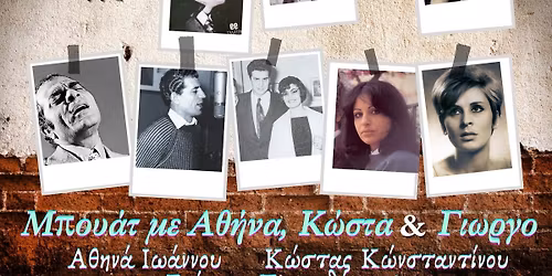 \u039c\u03c0\u03bf\u03c5\u03ac\u03c4 \u03bc\u03b5 \u0391\u03b8\u03b7\u03bd\u03ac, \u039a\u03ce\u03c3\u03c4\u03b1 & \u0393\u03b9\u03ce\u03c1\u03b3\u03bf 