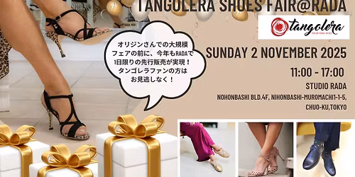 11\/2(SUN)Tangolera\u30bf\u30f3\u30b4\u30ec\u30e9\u30b7\u30e5\u30fc\u30ba\u8ca9\u58f2\u4f1a\uff20RADA