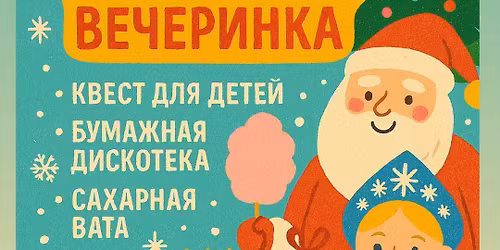 \ud83c\udf84 \u041d\u043e\u0432\u043e\u0433\u043e\u0434\u043d\u0435\u0435 \u043f\u0440\u0438\u043a\u043b\u044e\u0447\u0435\u043d\u0438\u0435: \u0412 \u043f\u043e\u0438\u0441\u043a\u0430\u0445 \u043f\u043e\u0442\u0435\u0440\u044f\u043d\u043d\u044b\u0445 \u043f\u043e\u0434\u0430\u0440\u043a\u043e\u0432!\ud83c\udf81