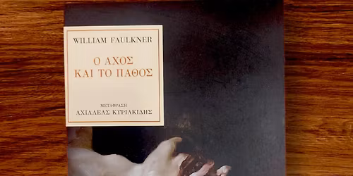 \u039b\u03ad\u03c3\u03c7\u03b7 \u0391\u03bd\u03ac\u03b3\u03bd\u03c9\u03c3\u03b7\u03c2 Librofilo & Co, \u03a3\u03ac\u03b2\u03b2\u03b1\u03c4\u03bf 8\/11 \u03c3\u03c4\u03b9\u03c2 5\u03bc.\u03bc., W.Faulkner "\u039f \u0391\u03a7\u039f\u03a3 \u039a\u0391\u0399 \u03a4\u039f \u03a0\u0391\u0398\u039f\u03a3"