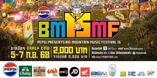 Bmmf#15 \u0e21\u0e31\u0e19 \u0e21\u0e07\u0e04\u0e25 \u0e21\u0e32\u0e01