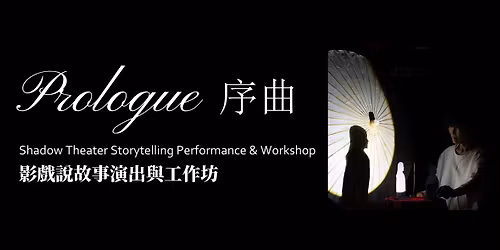 Storytelling Through Shadow Theater Workshop