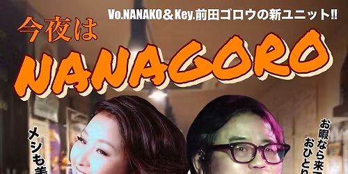 \u4eca\u591c\u306fNANAGORO