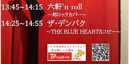 Brushup Live\u3000\u663c\u306e\u90e8