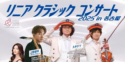 \u30ea\u30cb\u30a2\u30af\u30e9\u30b7\u30c3\u30af\u30b3\u30f3\u30b5\u30fc\u30c8