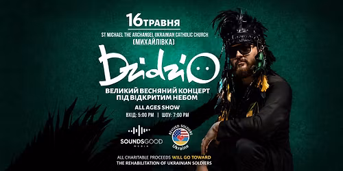 PHILADELPHIA. DZIDZIO. \u0412\u0415\u041b\u0418\u041a\u0418\u0419 \u0412\u0415\u0421\u041d\u042f\u041d\u0418\u0419 \u041a\u041e\u041d\u0426\u0415\u0420\u0422 \u041f\u0406\u0414 \u0412\u0406\u0414\u041a\u0420\u0418\u0422\u0418\u041c \u041d\u0415\u0411\u041e\u041c!