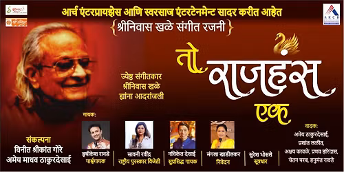 To Rajhans Ek - Shrinivas Khale Sangeet Rajani