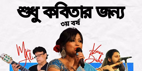 \u09b6\u09c1\u09a7\u09c1 \u0995\u09ac\u09bf\u09a4\u09be\u09b0 \u099c\u09a8\u09cd\u09af  (\u09e9\u09df \u09ac\u09b0\u09cd\u09b7)