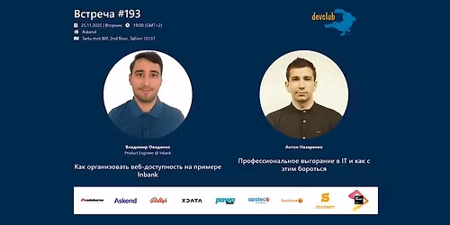 DevClubEU #193: \u0412\u043b\u0430\u0434\u0438\u043c\u0438\u0440 \u041e\u0432\u043e\u0434\u0435\u043d\u043a\u043e, \u0410\u043d\u0442\u043e\u043d \u041d\u0430\u0437\u0430\u0440\u0435\u043d\u043a\u043e