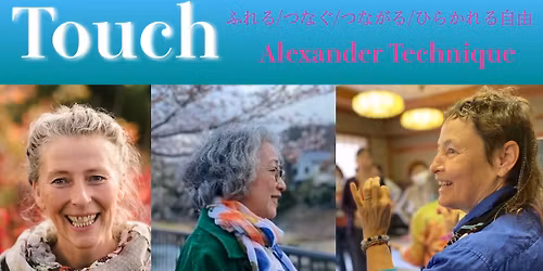 Touch \u3075\u308c\u308b\/\u3064\u306a\u3050\/\u3064\u306a\u304c\u308b\/\u3072\u3089\u304b\u308c\u308b\u81ea\u7531\u3000\u4e09\u4eba\u306e\u30de\u30b9\u30bf\u30fc\u30c6\u30a3\u30fc\u30c1\u30e3\u30fc\u3068\u5b66\u3076\u30a2\u30ec\u30af\u30b5\u30f3\u30c0\u30fc\u30fb\u30c6\u30af\u30cb\u30fc\u30af