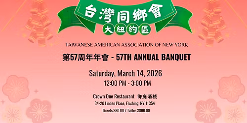 \u7b2c57\u5468\u5e74\u5e74\u6703