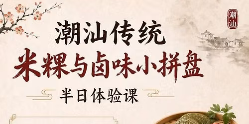 Chowshan macrobiotic artisan rice cake