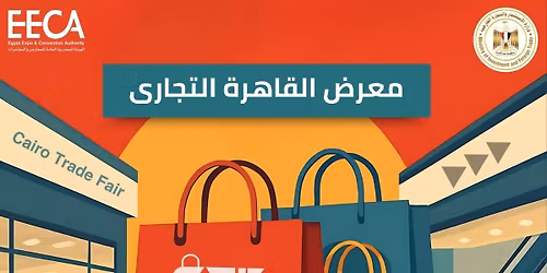 Cairo Trade Fair - \u0645\u0639\u0631\u0636 \u0627\u0644\u0642\u0627\u0647\u0631\u0647 \u0627\u0644\u062a\u062c\u0627\u0631\u064a