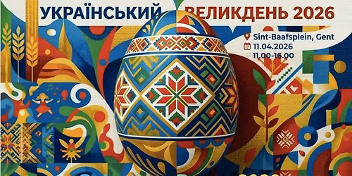\u0423\u043a\u0440\u0430\u0457\u043d\u0441\u044c\u043a\u0438\u0439 \u0412\u0435\u043b\u0438\u043a\u0434\u0435\u043d\u044c 2026 \/ Oekra\u00efens Pasen 2026