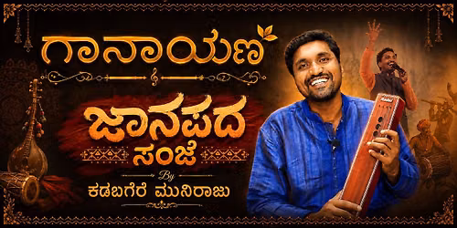 Gaanaayana janapada sanje