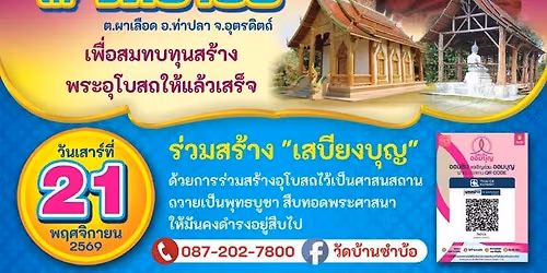 กฐิน