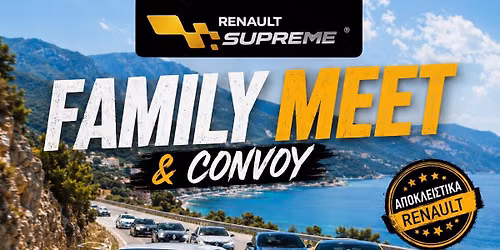 RENAULT SUPREME \/ FATHERS DAY \u039b\u039f\u03a5\u03a4\u03a1\u0391\u039a\u0399 