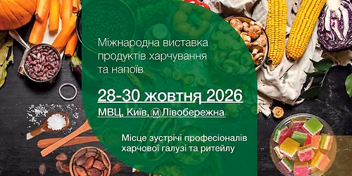 \u0412\u0438\u0441\u0442\u0430\u0432\u043a\u0430 WorldFood Ukraine-2026