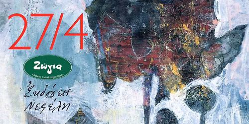 \u0395\u03c0\u03b5\u03b9\u03b4\u03ae \u03ad\u03c4\u03c3\u03b9 \u03b3\u03af\u03bd\u03b5\u03c4\u03b1\u03b9: 27\/4 \u03c3\u03c4\u03b7 \u0396\u03ce\u03b3\u03b9\u03b1