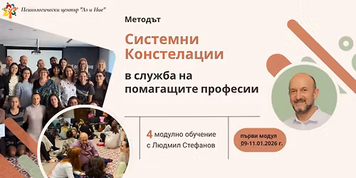 \u041e\u0411\u0423\u0427\u0415\u041d\u0418\u0415: \u041c\u0435\u0442\u043e\u0434\u044a\u0442 \u0441\u0435\u043c\u0435\u0439\u043d\u0438 \u043a\u043e\u043d\u0441\u0442\u0435\u043b\u0430\u0446\u0438\u0438 \u0432 \u0441\u043b\u0443\u0436\u0431\u0430 \u043d\u0430 \u043f\u043e\u043c\u0430\u0433\u0430\u0449\u0438\u0442\u0435 \u043f\u0440\u043e\u0444\u0435\u0441\u0438\u0438