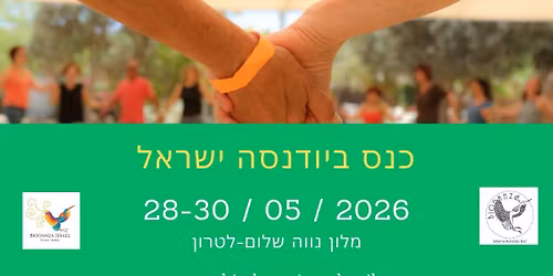 \u05db\u05e0\u05e1 \u05d1\u05d9\u05d5\u05d3\u05e0\u05e1\u05d4 2026