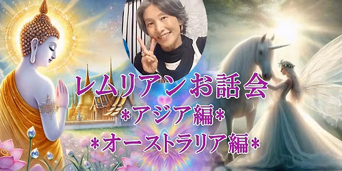 \u30a4\u30f3\u30d5\u30a3\u30cb\u30fc\u306e\u30ec\u30e0\u30ea\u30a2\u30f3\u304a\u8a71\u4f1a\u266a