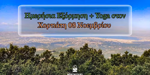 \u03a7\u03bf\u03c1\u03c4\u03b9\u03ac\u03c4\u03b7\u03c2 08 \u039d\u03bf\u03b5\u03bc\u03b2\u03c1\u03af\u03bf\u03c5