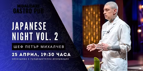 \u042f\u043f\u043e\u043d\u0441\u043a\u0430 \u0432\u0435\u0447\u0435\u0440 \u0441 \u0428\u0435\u0444 \u041f\u0435\u0442\u044a\u0440 \u041c\u0438\u0445\u0430\u043b\u0447\u0435\u0432 