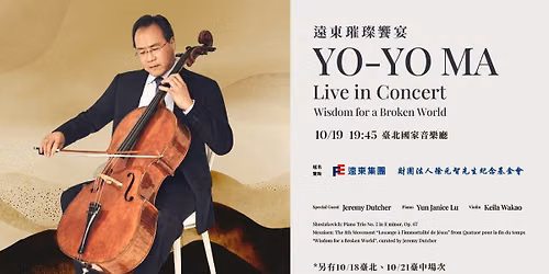 \u9060\u6771\u7480\u74a8\u9957\u5bb4\u2014Yo-Yo Ma Live in Concert