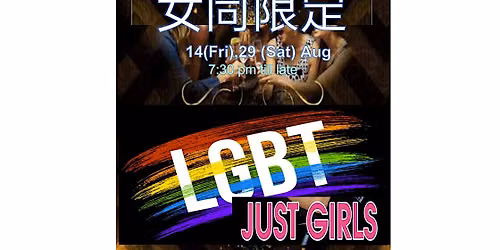\u5973\u540c\u98ef\u5c40 Lesbian dinner