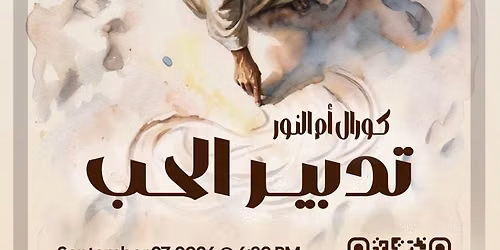 Tadbir Al-Hob | \u062a\u062f\u0628\u064a\u0631 \u0627\u0644\u062d\u0628