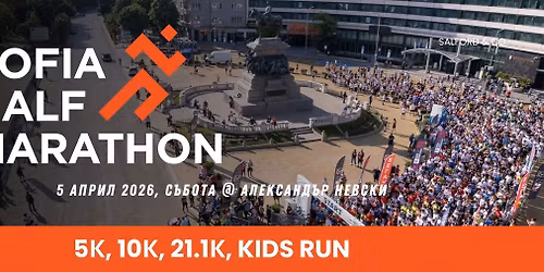 Sofia Half Marathon 2026