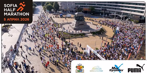 Sofia Half Marathon 2026