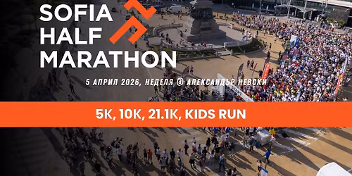 Sofia Half Marathon 2026