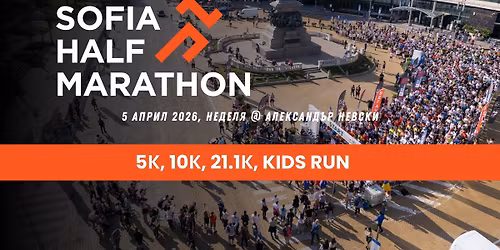 Sofia Half Marathon 2026