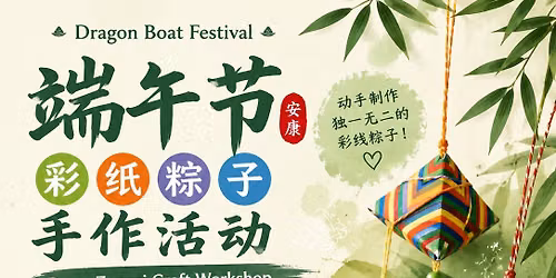 Paper Zongzi Craft Workshop