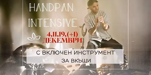 \u0415\u0434\u043d\u043e\u043c\u0435\u0441\u0435\u0447\u043d\u043e \u043e\u0431\u0443\u0447\u0435\u043d\u0438\u0435 \u0441 \u0432\u043a\u043b\u044e\u0447\u0435\u043d \u0445\u0430\u043d\u0434\u043f\u0430\u043d \u0437\u0430 \u0432\u043a\u044a\u0449\u0438 - \u043c. \u0434\u0435\u043a\u0435\u043c\u0432\u0440\u0438