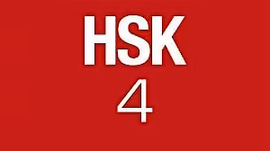 HSK 4 Speaking & Listening 1