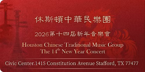 2026 New Year Concert