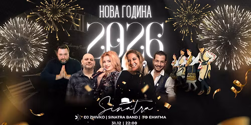 \ud83c\udf1f \u041d\u041e\u0412\u0410 \u0413\u041e\u0414\u0418\u041d\u0410 2026 \ud83c\udf1f \/ \u0421\u0418\u041d\u0410\u0422\u0420\u0410 \u0411\u0423\u0420\u0413\u0410\u0421