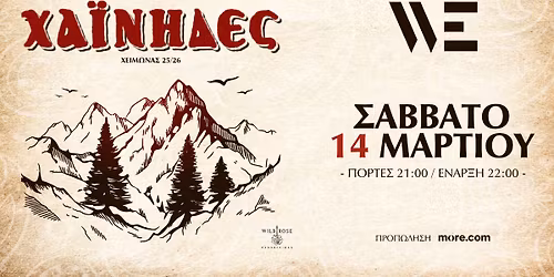 \u039f\u03b9 \u03a7\u03b1\u0390\u03bd\u03b7\u03b4\u03b5\u03c2 \u03c3\u03c4\u03b7 \u0398\u03b5\u03c3\u03c3\u03b1\u03bb\u03bf\u03bd\u03af\u03ba\u03b7