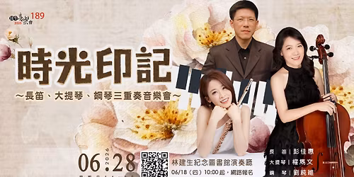 \u3010\u65e5\u5348\u97f3\u6a02\u6703189\u3011\u6642\u5149\u5370\u8a18\uff5e\u9577\u7b1b\u3001\u5927\u63d0\u7434\u3001\u92fc\u7434\u4e09\u91cd\u594f\u97f3\u6a02\u6703