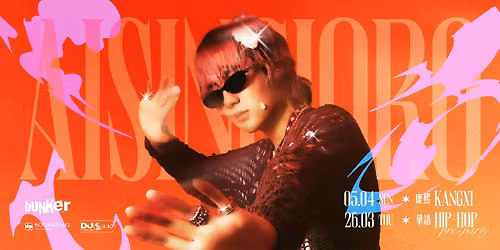 Bunker.hk X \u5eb7\u7199 (5 Apr)