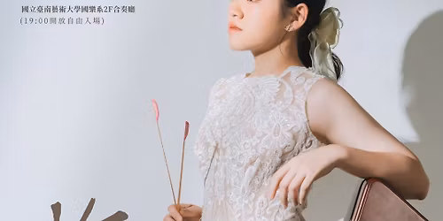 \u300a\u62fe\u5149\u300b\u4faf\u8a9e\u55ac\u63da\u7434\u7368\u594f\u6703