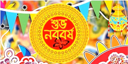 \u09b0\u0999\u09c7\u09b0 \u09ae\u09c7\u09b2\u09be\u09df \u09ac\u09c8\u09b6\u09be\u0996 | Ronger Melay Boishakh \ud83c\udf89