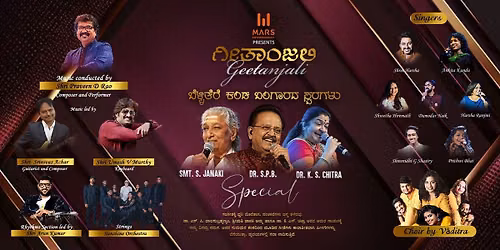 Geetanjali - Belli Tereya Bangarada Swaragalu