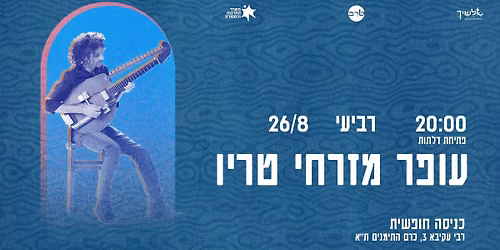 Ofer Mizrahi Trio \u2605 26\/08