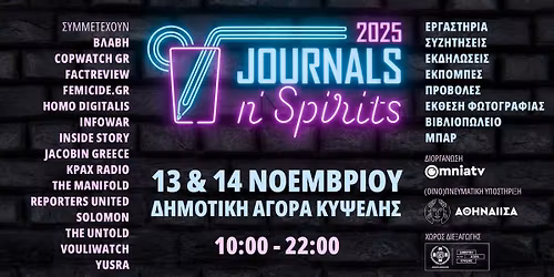 Journals n' Spirits 2025