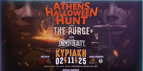 ATHENS HALLOWEEN HUNT 2025 : THE PURGE